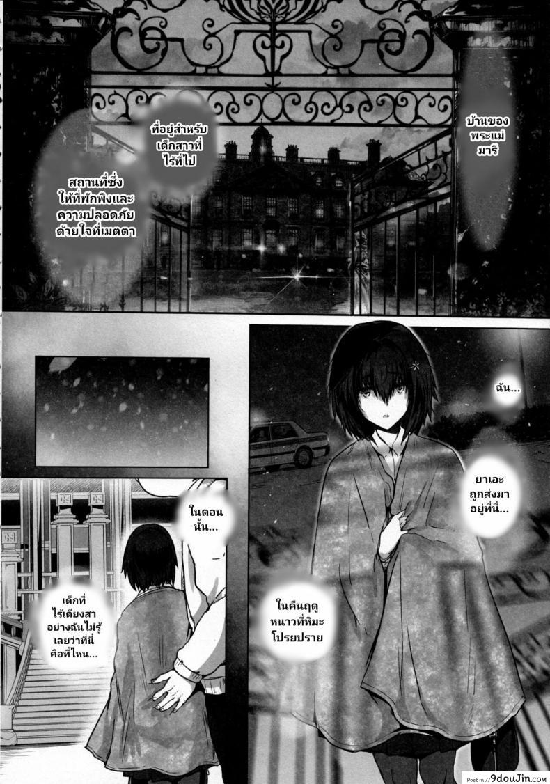อ่านโดจิน (C97) [Kisei Toukyoku (Richard Bahman)] Sex Girl Orphanage หน้าที่ 3