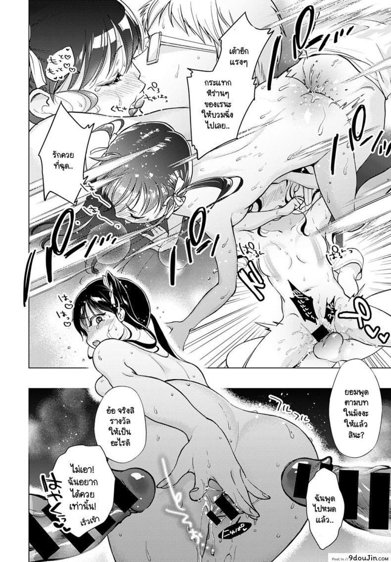 อ่านโดจิน Wakarasete for me [Yumemi Teer] แปลไทย หน้าที่ 18