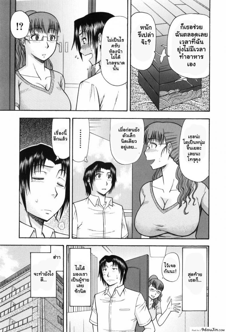 อ่านโดจิน หลงรักคุณน้ายังสาว [Hatakeyama Momonari] Hitotsu ue Hitotsu shita  Upstairs Downstairs (Shigoku Shoujo) หน้าที่ 3