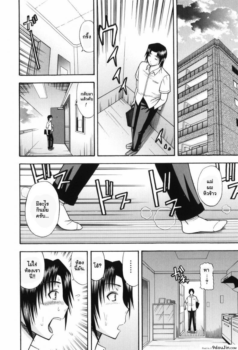 อ่านโดจิน หลงรักคุณน้ายังสาว [Hatakeyama Momonari] Hitotsu ue Hitotsu shita  Upstairs Downstairs (Shigoku Shoujo) หน้าที่ 4