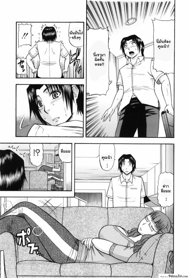 อ่านโดจิน หลงรักคุณน้ายังสาว [Hatakeyama Momonari] Hitotsu ue Hitotsu shita  Upstairs Downstairs (Shigoku Shoujo) หน้าที่ 5