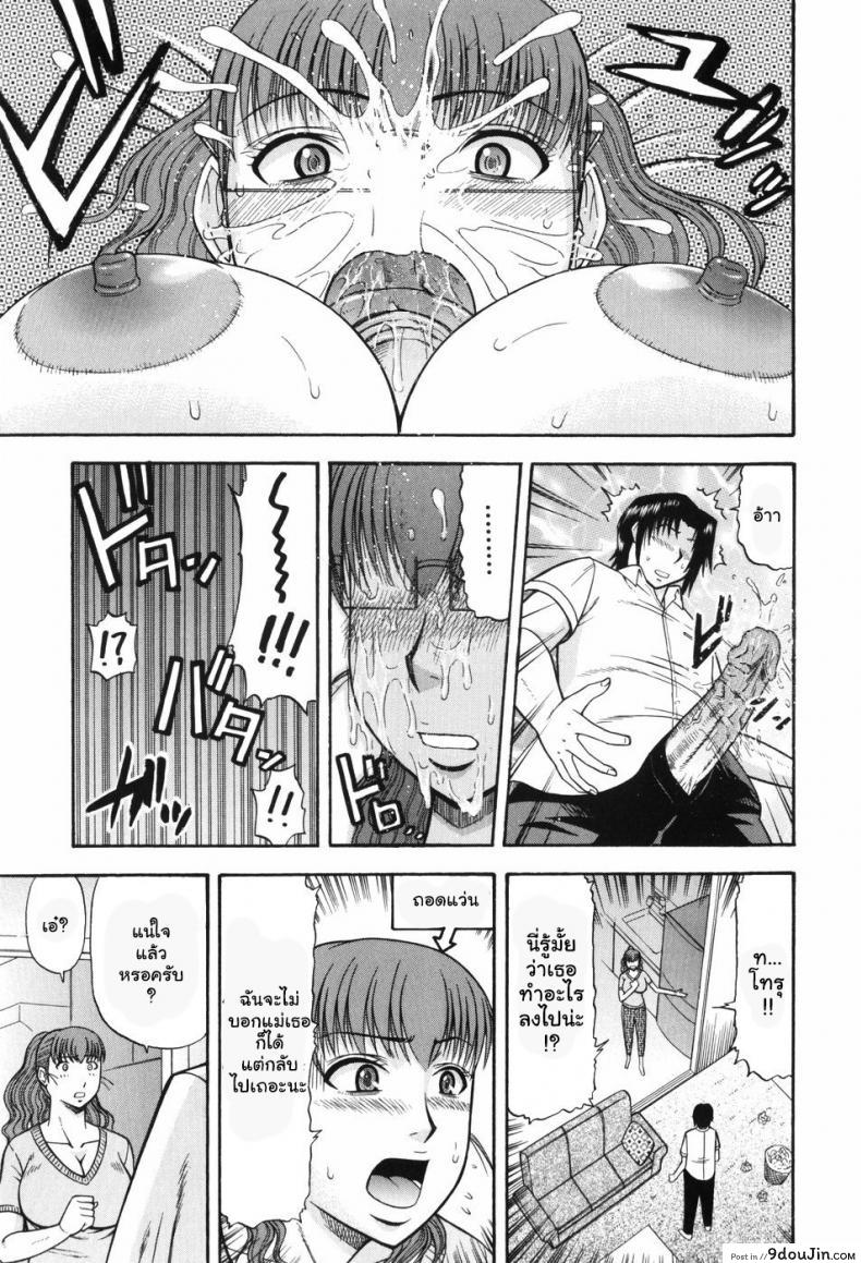 อ่านโดจิน Hitotsu ue Hitotsu shita [Hatakeyama Momonari] (Shigoku Shoujo) อ่านฟรี หน้าที่ 11