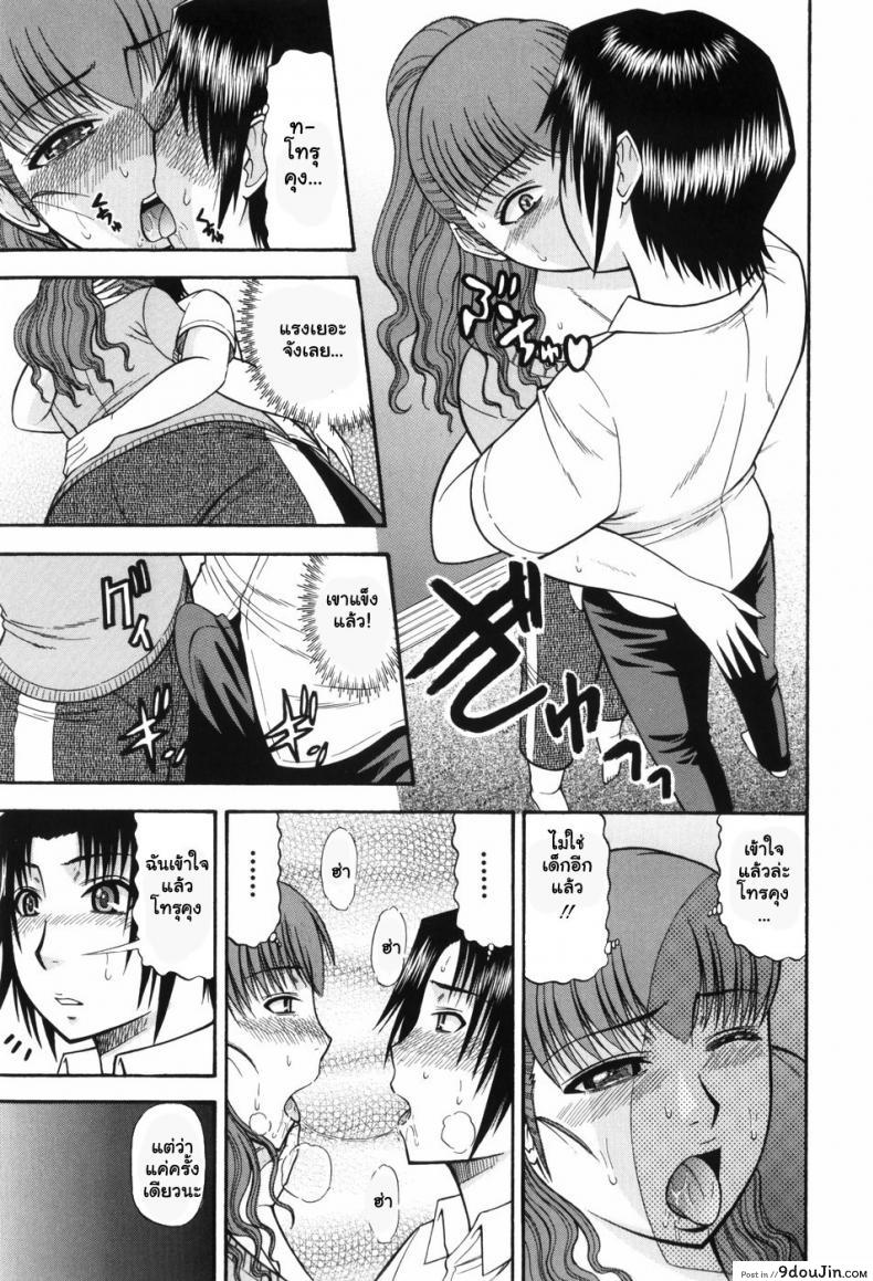 อ่านโดจิน Hitotsu ue Hitotsu shita [Hatakeyama Momonari] (Shigoku Shoujo) อ่านฟรี หน้าที่ 13