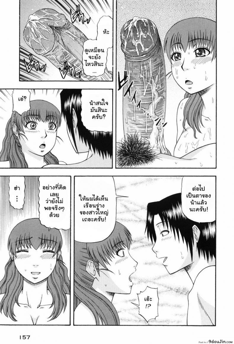 อ่านโดจิน Hitotsu ue Hitotsu shita [Hatakeyama Momonari] (Shigoku Shoujo) อ่านฟรี หน้าที่ 21