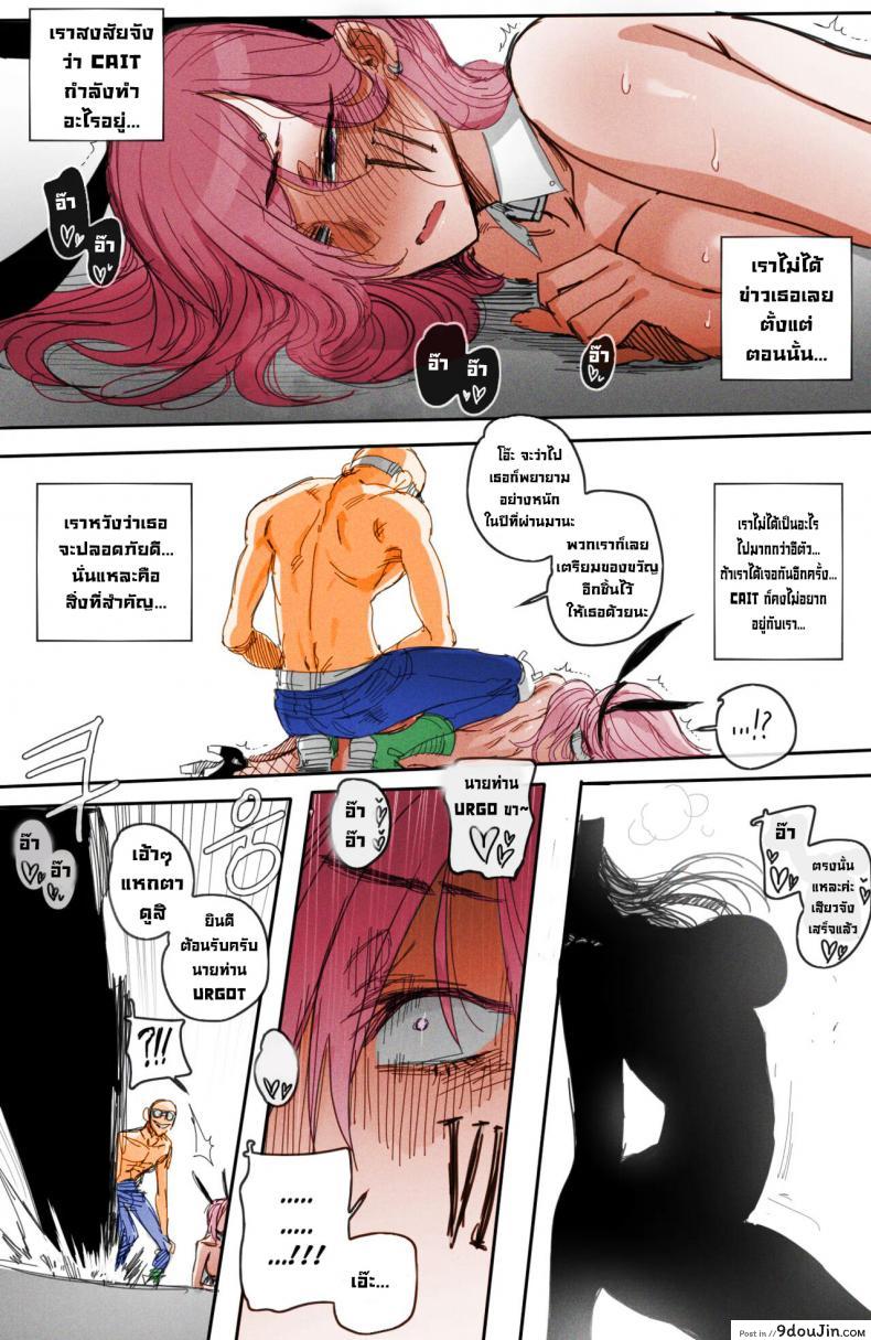 อ่านโดจิน Closed investigation journal (League of Legends) [ratatatat74] แปลไทย หน้าที่ 28