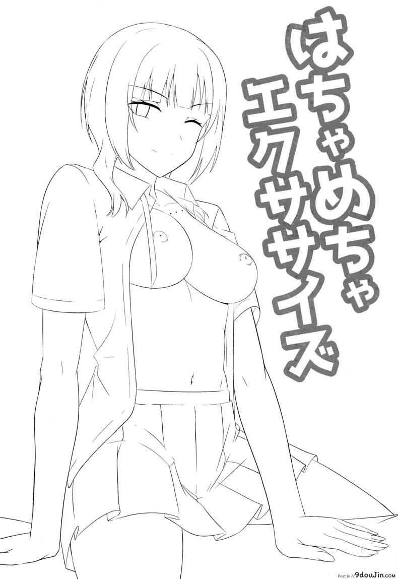 อ่านโดจิน ไดเอทด้วยเซ็ก (Bokura no Love Live! 27) [Enokoro Kurage (NOSA)] Hachamecha Exercise  Extreme Exercise (Love Live! Nijigasaki High School Idol Club) หน้าที่ 2