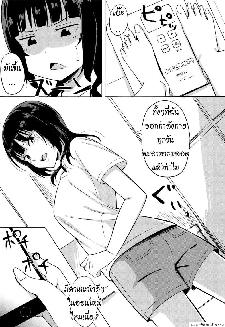 อ่านโดจิน Hachamecha Exercise (Bokura no Love Live! 27) [Enokoro Kurage (NOSA)] แปลไทย หน้าที่ 3