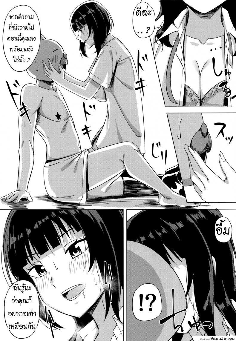 อ่านโดจิน Hachamecha Exercise (Bokura no Love Live! 27) [Enokoro Kurage (NOSA)] แปลไทย หน้าที่ 5