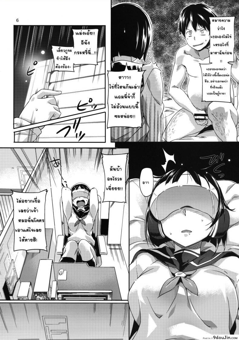 อ่านโดจิน [SNOB NERD WORKS] HARD MODE (Sword Art Online) (แปลไทย) หน้าที่ 7