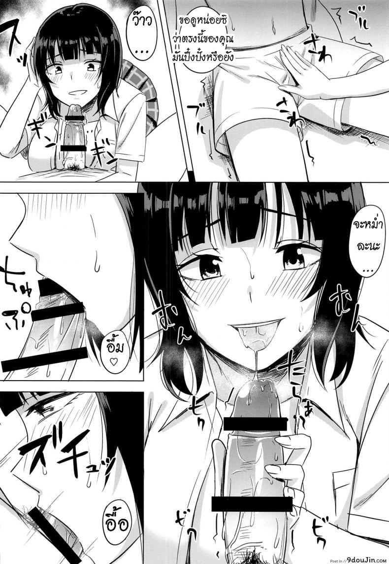 อ่านโดจิน Hachamecha Exercise (Bokura no Love Live! 27) [Enokoro Kurage (NOSA)] แปลไทย หน้าที่ 6