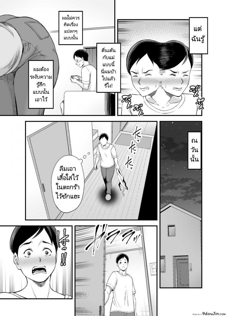 อ่านโดจิน Okaa-san no Dekajiri ga Erosugite [Ura Meshiya (Maccha Neji)] อ่านฟรี หน้าที่ 6