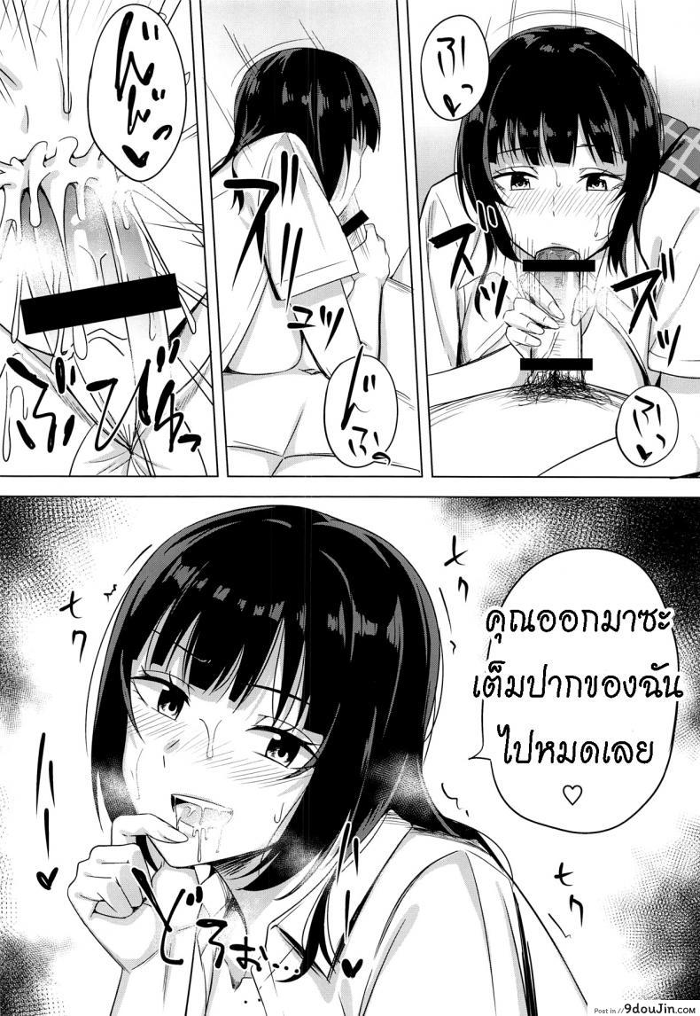 อ่านโดจิน Hachamecha Exercise (Bokura no Love Live! 27) [Enokoro Kurage (NOSA)] แปลไทย หน้าที่ 8