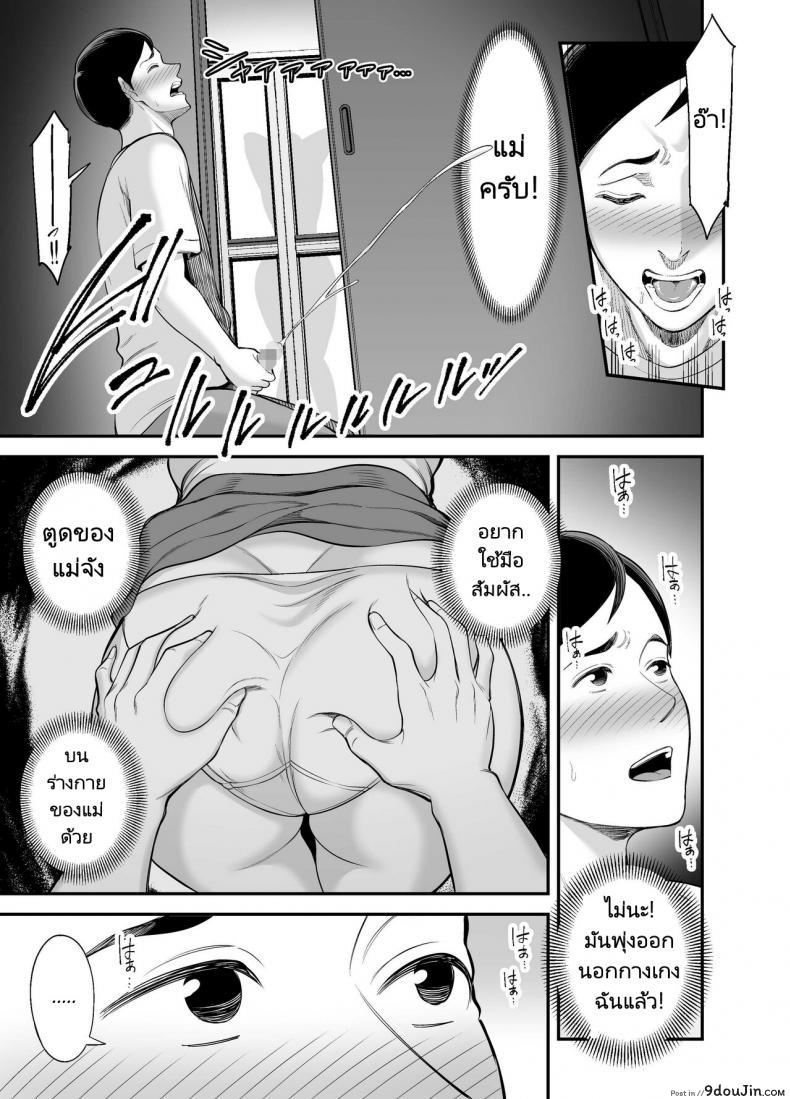 อ่านโดจิน Okaa-san no Dekajiri ga Erosugite [Ura Meshiya (Maccha Neji)] อ่านฟรี หน้าที่ 12