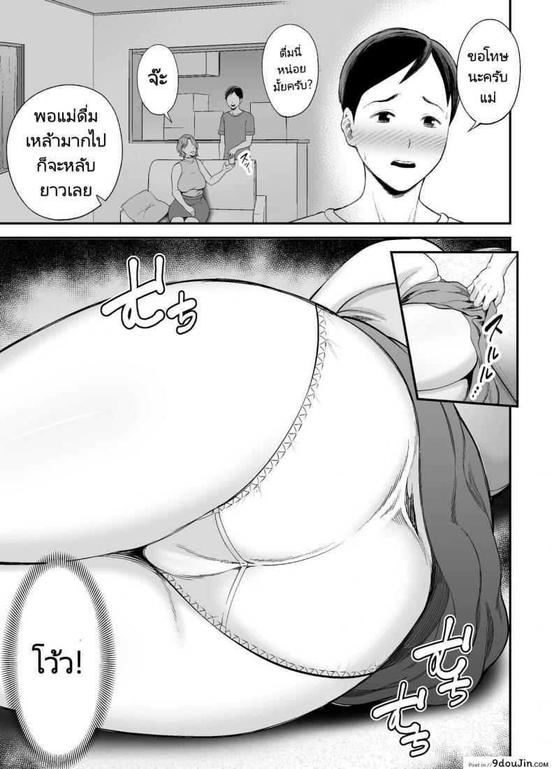 อ่านโดจิน Okaa-san no Dekajiri ga Erosugite [Ura Meshiya (Maccha Neji)] อ่านฟรี หน้าที่ 14