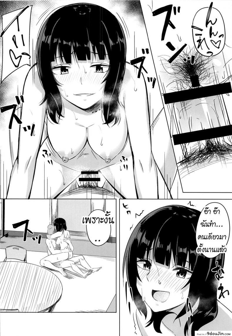 อ่านโดจิน Hachamecha Exercise (Bokura no Love Live! 27) [Enokoro Kurage (NOSA)] แปลไทย หน้าที่ 12