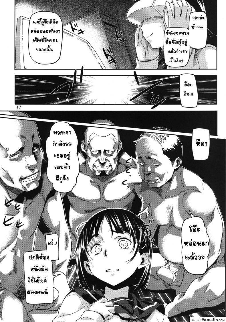 อ่านโดจิน [SNOB NERD WORKS] HARD MODE (Sword Art Online) (แปลไทย) หน้าที่ 18