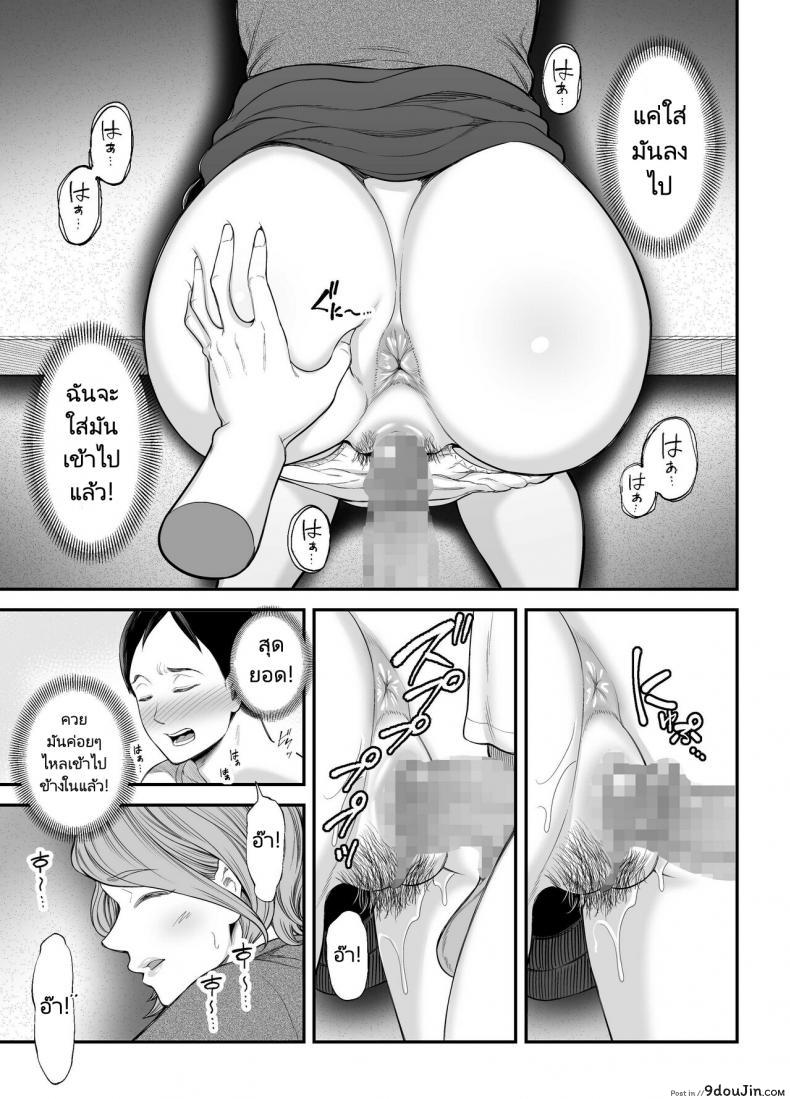 อ่านโดจิน Okaa-san no Dekajiri ga Erosugite [Ura Meshiya (Maccha Neji)] อ่านฟรี หน้าที่ 28