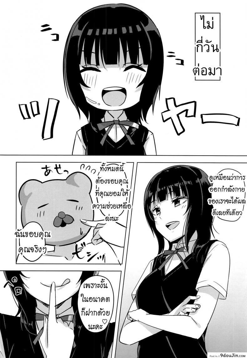 อ่านโดจิน Hachamecha Exercise (Bokura no Love Live! 27) [Enokoro Kurage (NOSA)] แปลไทย หน้าที่ 18