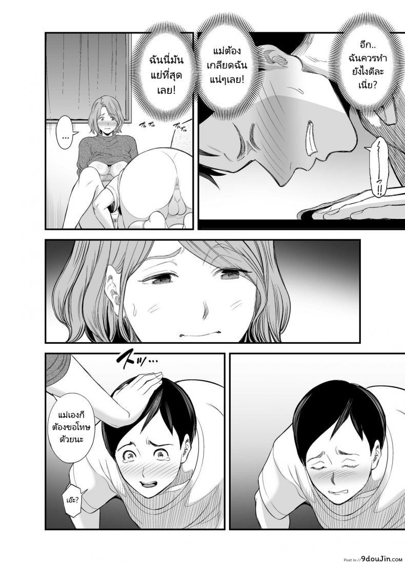 อ่านโดจิน Okaa-san no Dekajiri ga Erosugite [Ura Meshiya (Maccha Neji)] อ่านฟรี หน้าที่ 41