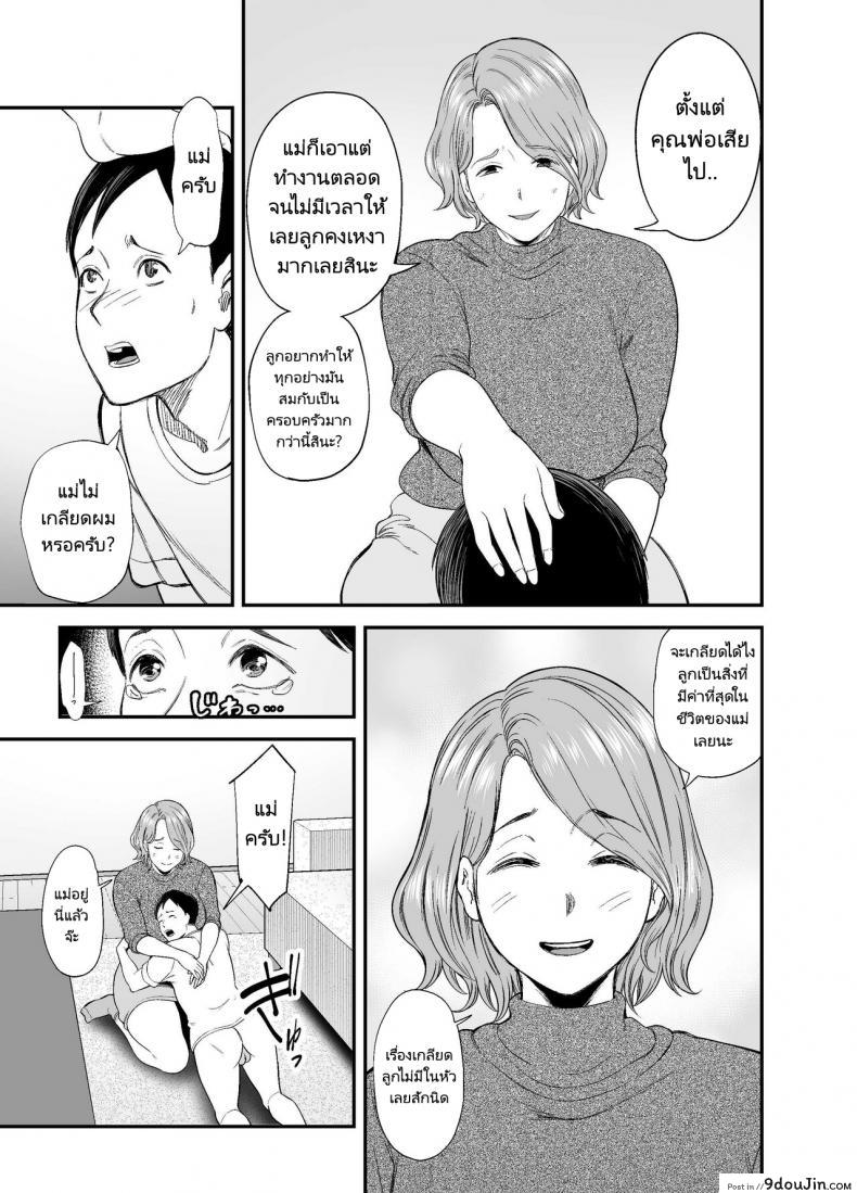 อ่านโดจิน Okaa-san no Dekajiri ga Erosugite [Ura Meshiya (Maccha Neji)] อ่านฟรี หน้าที่ 42