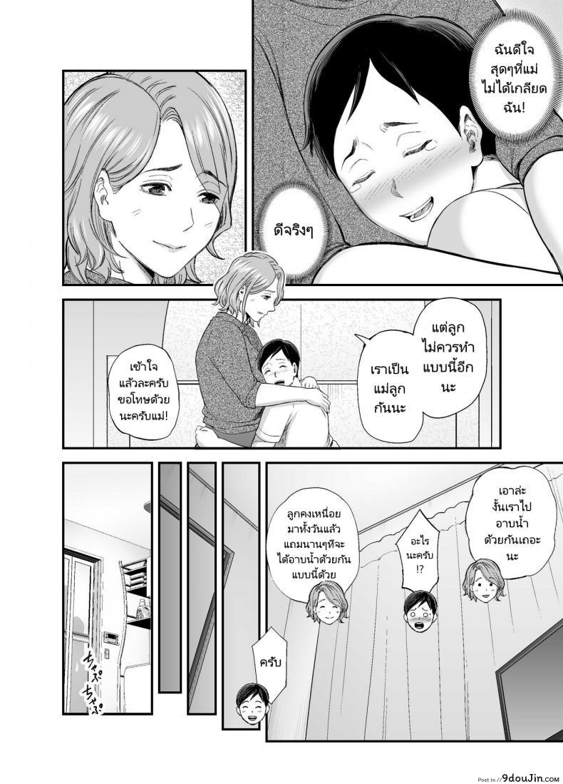 อ่านโดจิน Okaa-san no Dekajiri ga Erosugite [Ura Meshiya (Maccha Neji)] อ่านฟรี หน้าที่ 43