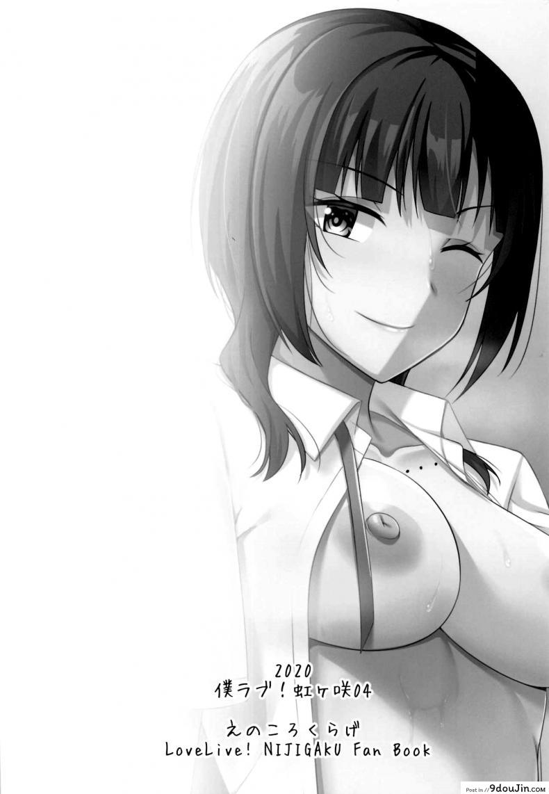 อ่านโดจิน Hachamecha Exercise (Bokura no Love Live! 27) [Enokoro Kurage (NOSA)] แปลไทย หน้าที่ 21