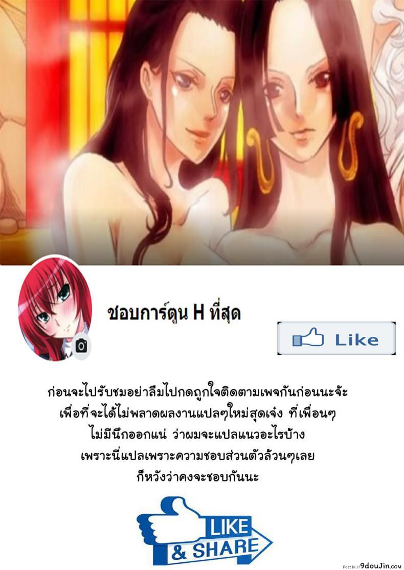 อ่านโดจิน [Doushoku (Onaka Emi)] #Uraaka Onee-san to Icha Love Seitsuushiki หน้าที่ 3