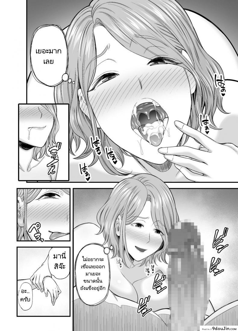อ่านโดจิน Okaa-san no Dekajiri ga Erosugite [Ura Meshiya (Maccha Neji)] อ่านฟรี หน้าที่ 53
