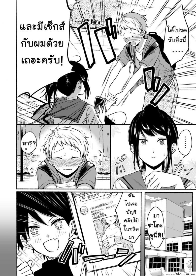 อ่านโดจิน [Doushoku] #Uraaka Onee-san to Icha Love Seitsuushiki (แปลไทย) หน้าที่ 5