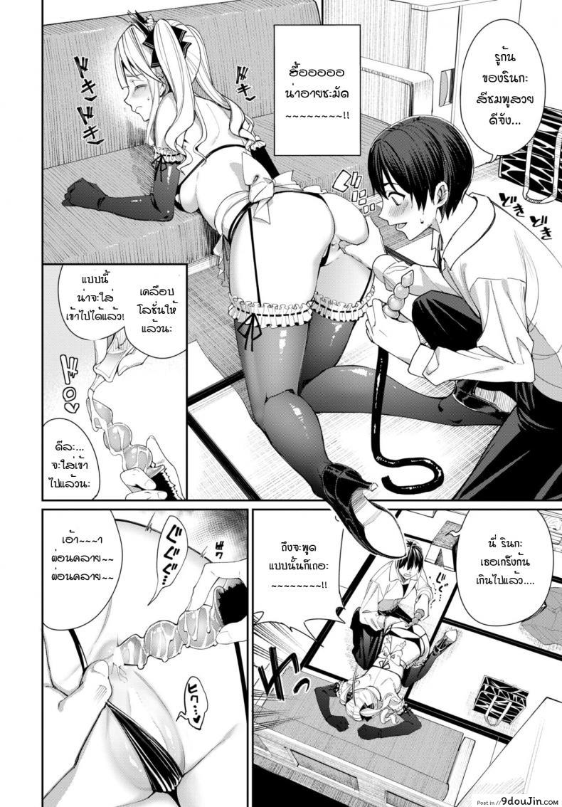 อ่านโดจิน เมดหูแมว กับ แฟนสาวซึนเดเระ [Asamine Tel] Neko Maid to Tsundere Kanojo หน้าที่ 4