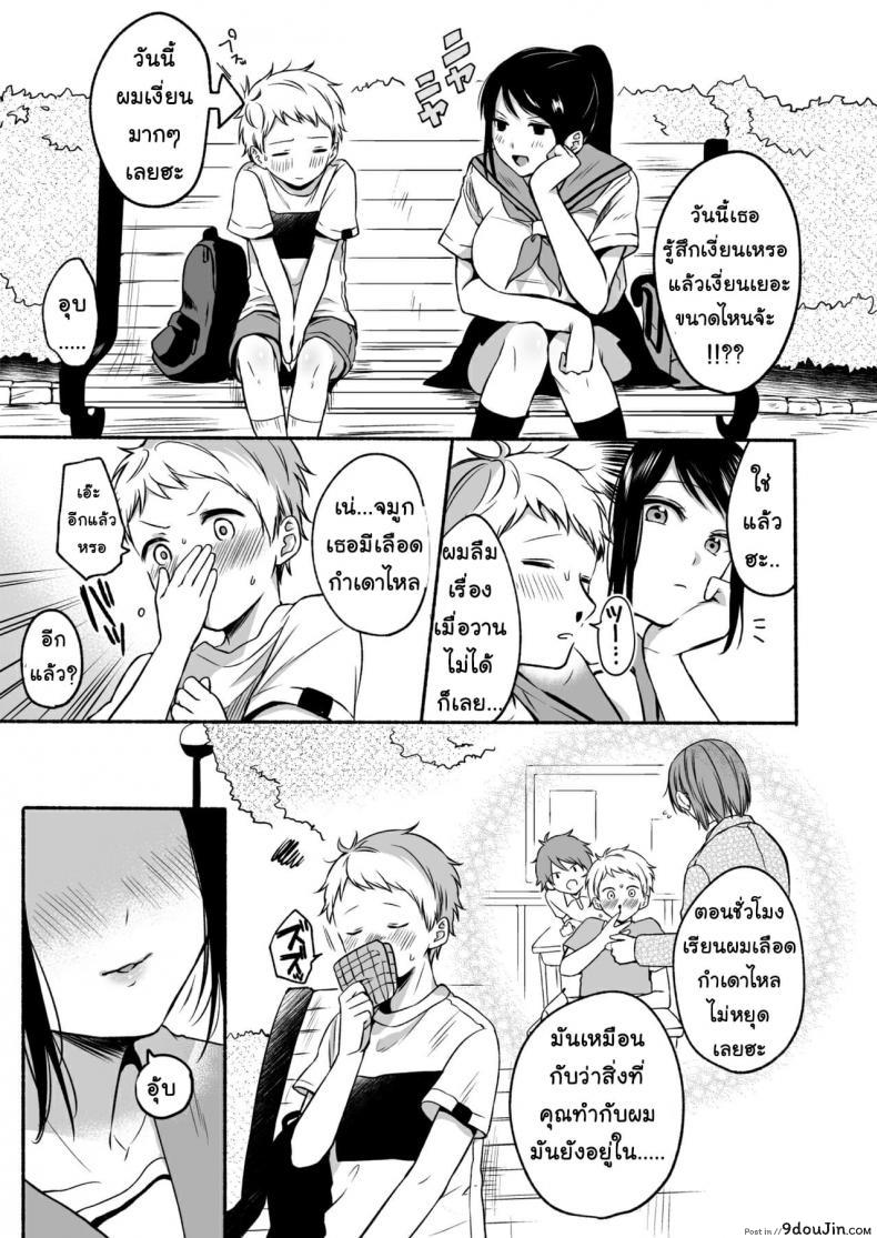 อ่านโดจิน [Doushoku] #Uraaka Onee-san to Icha Love Seitsuushiki (แปลไทย) หน้าที่ 16