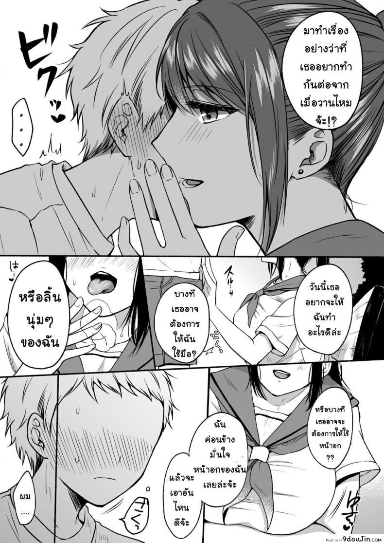อ่านโดจิน [Doushoku] #Uraaka Onee-san to Icha Love Seitsuushiki (แปลไทย) หน้าที่ 18