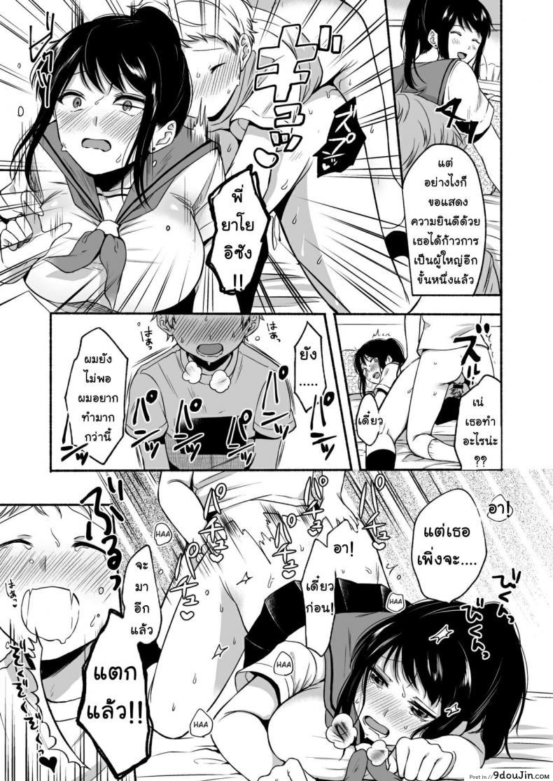 อ่านโดจิน [Doushoku] #Uraaka Onee-san to Icha Love Seitsuushiki (แปลไทย) หน้าที่ 26