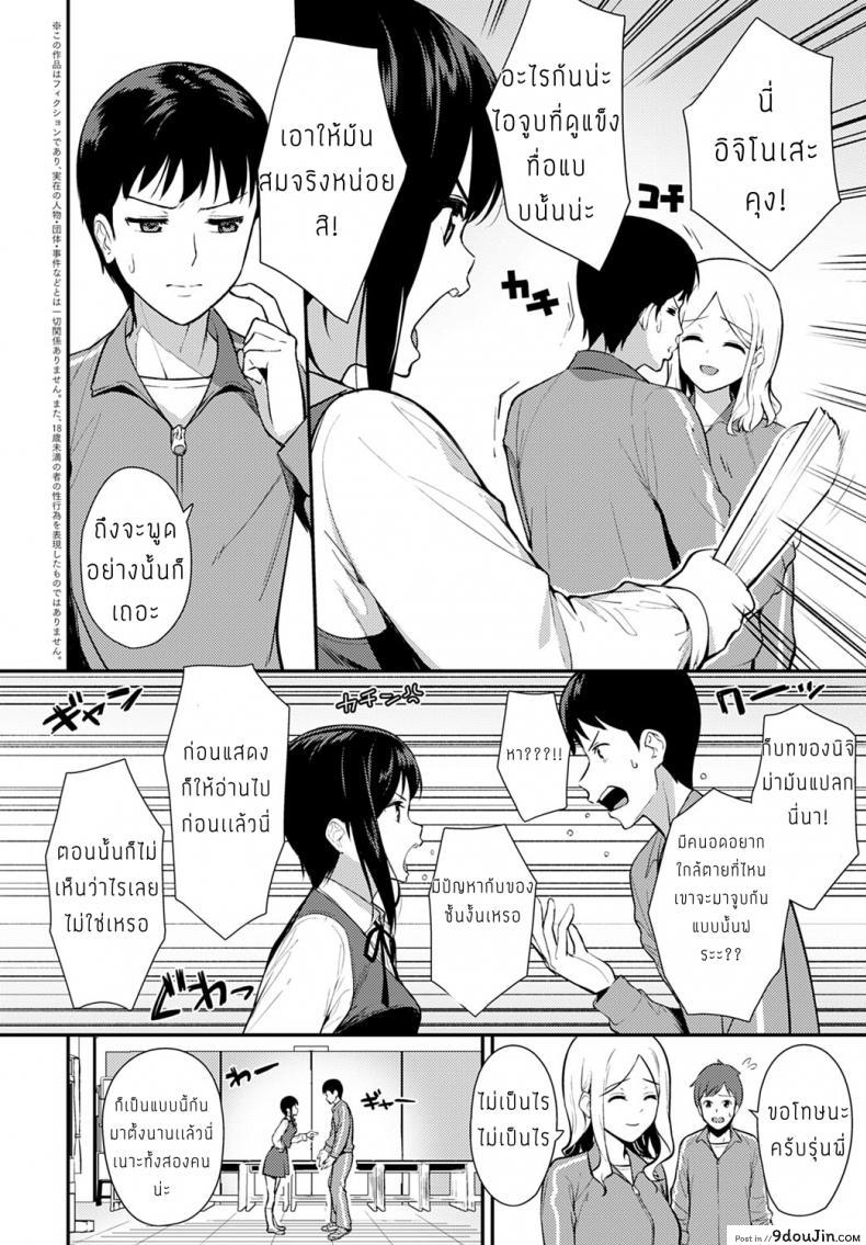 อ่านโดจิน การซ้อมละครของเราสองคน [Tatsuka] Makuai หน้าที่ 2