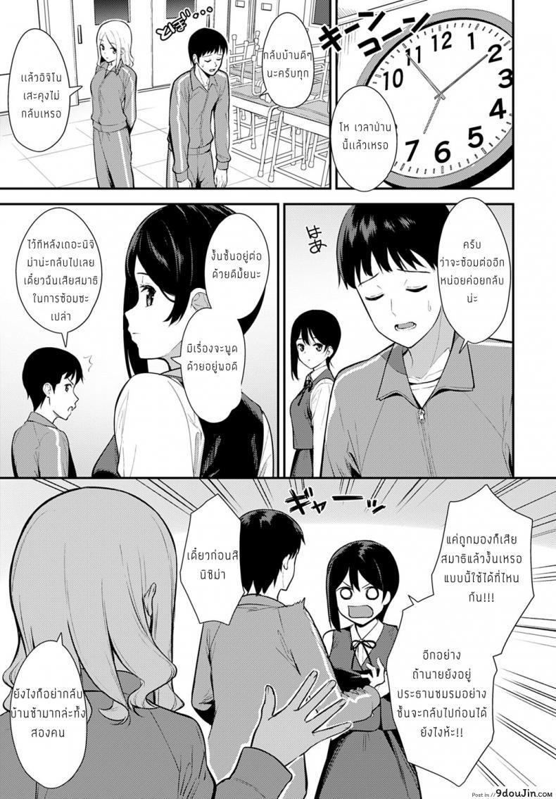 อ่านโดจิน Makuai [Tatsuka] แปลไทย หน้าที่ 3