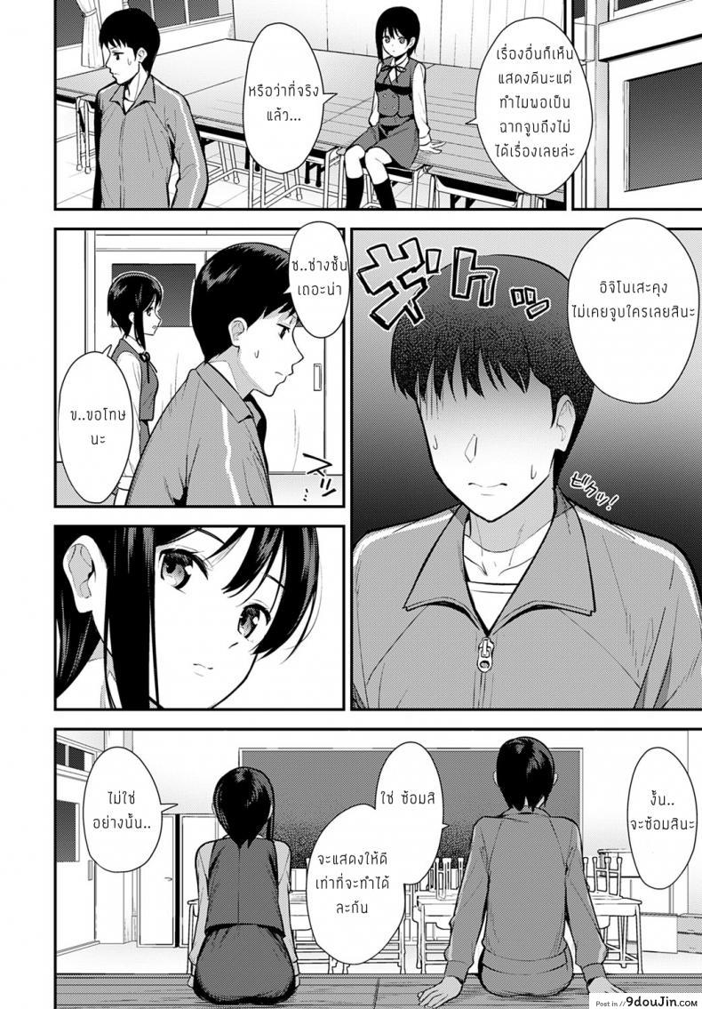อ่านโดจิน Makuai [Tatsuka] แปลไทย หน้าที่ 4