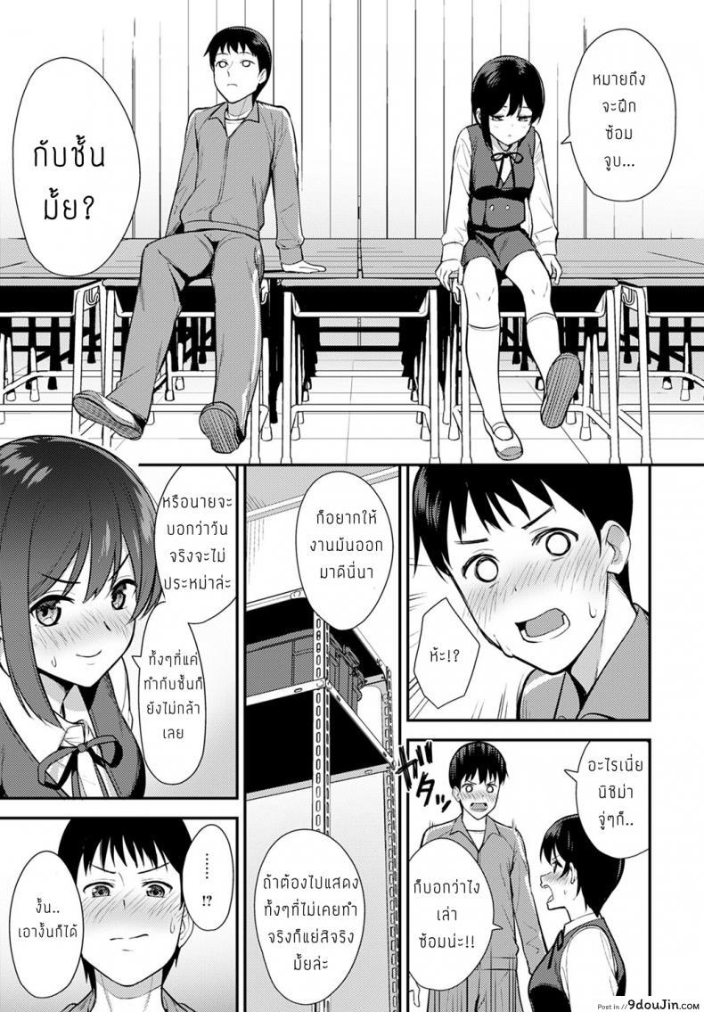 อ่านโดจิน Makuai [Tatsuka] แปลไทย หน้าที่ 5