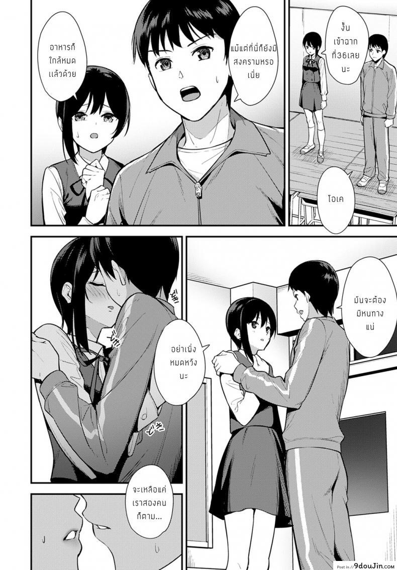 อ่านโดจิน Makuai [Tatsuka] แปลไทย หน้าที่ 6