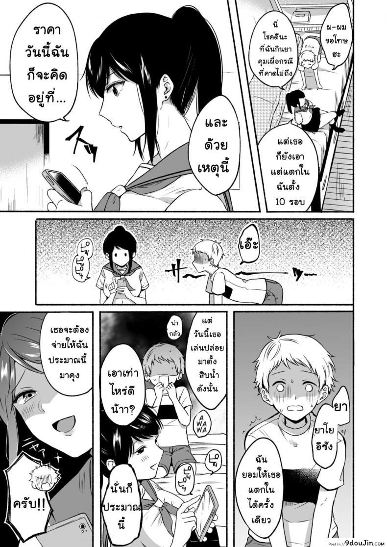 อ่านโดจิน [Doushoku] #Uraaka Onee-san to Icha Love Seitsuushiki (แปลไทย) หน้าที่ 38