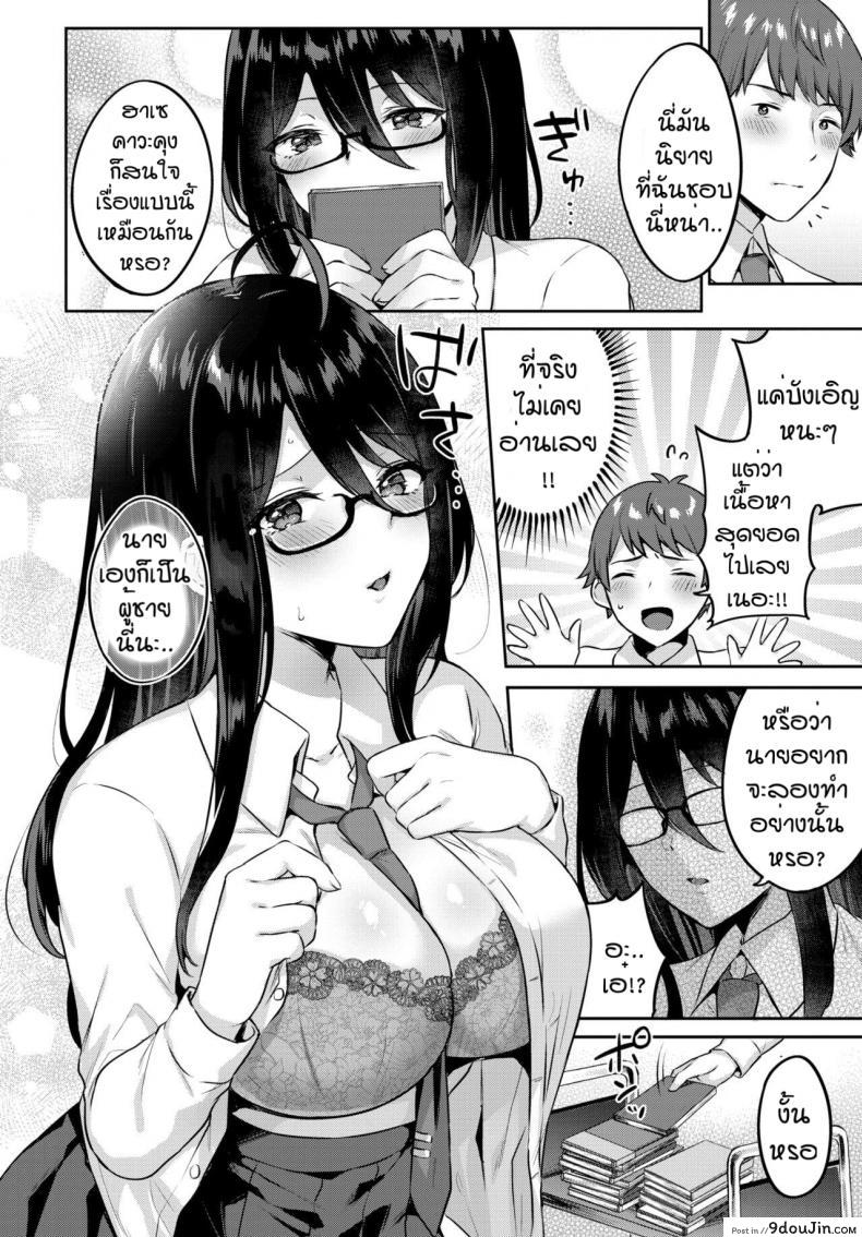 อ่านโดจิน ทำตามหนังสือ [Kakino Nashiko]Tosyoshitsu no mamori หน้าที่ 4