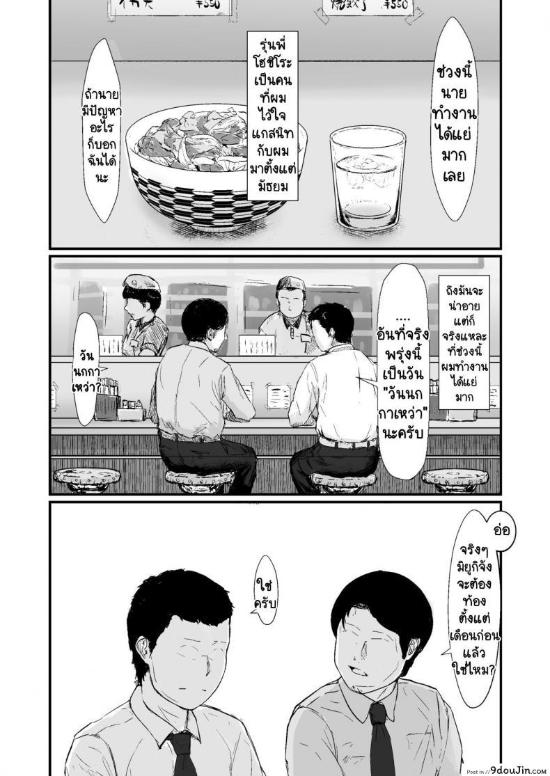 อ่านโดจิน กฎหมายนกกาเหว่า [Nanashi Novels] Kakkou no Hi -Takuran sareta Tsuma- หน้าที่ 3