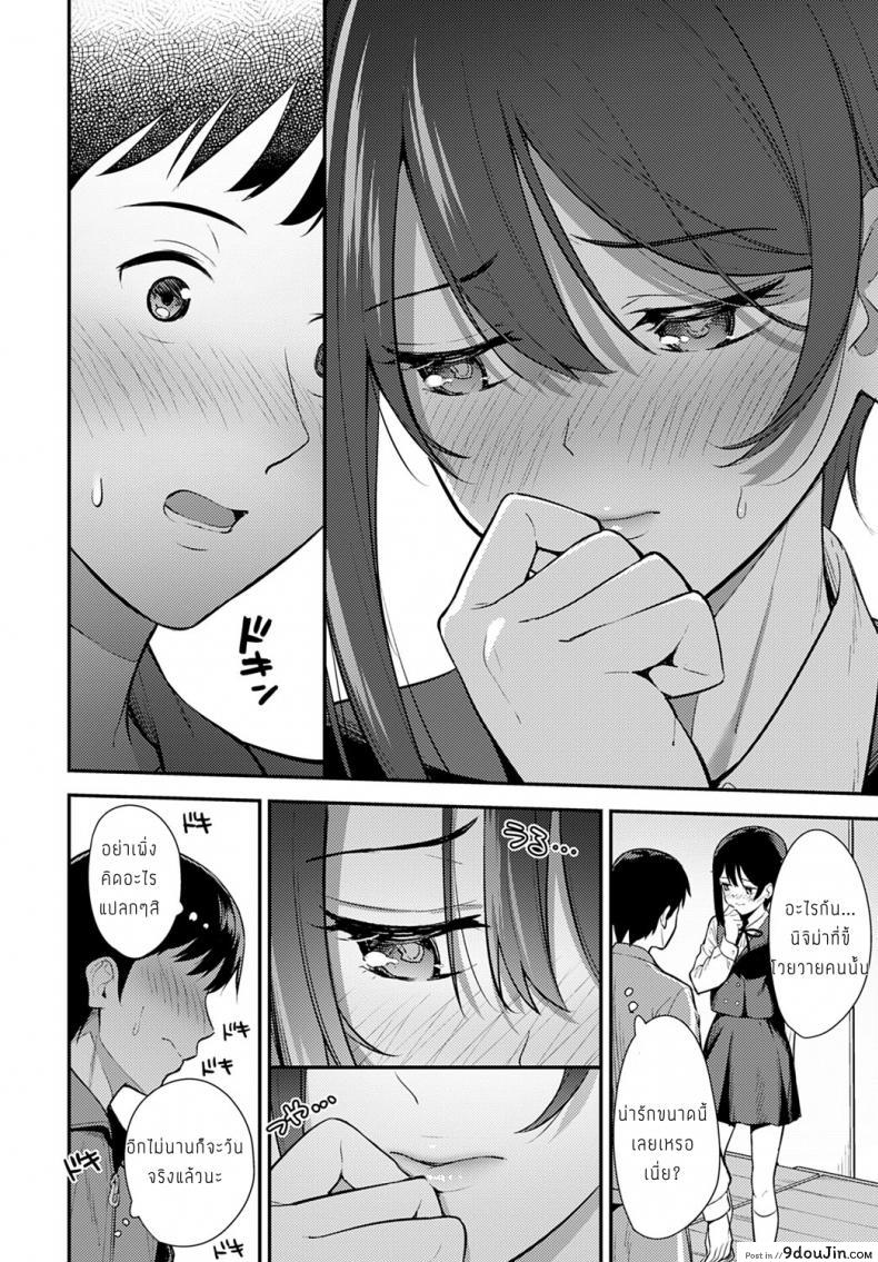 อ่านโดจิน Makuai [Tatsuka] แปลไทย หน้าที่ 8