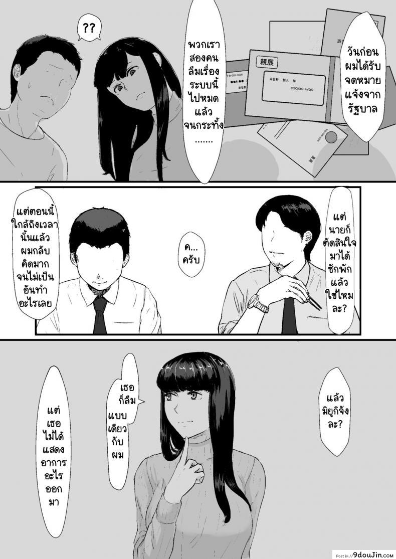 อ่านโดจิน กฎหมายนกกาเหว่า [Nanashi Novels] Kakkou no Hi -Takuran sareta Tsuma- หน้าที่ 4