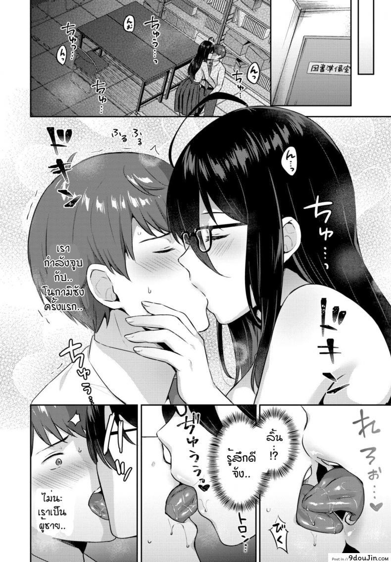 อ่านโดจิน Tosyoshitsu no mamori [Kakino Nashiko] ซับไทย หน้าที่ 6