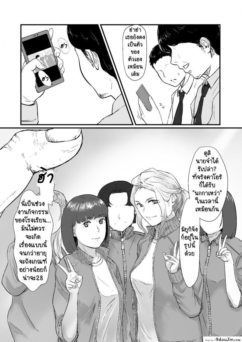 อ่านโดจิน กฎหมายนกกาเหว่า Kakkou no Hi -Takuran sareta Tsuma- [Nanashi Novels] (แปลไทย) หน้าที่ 5