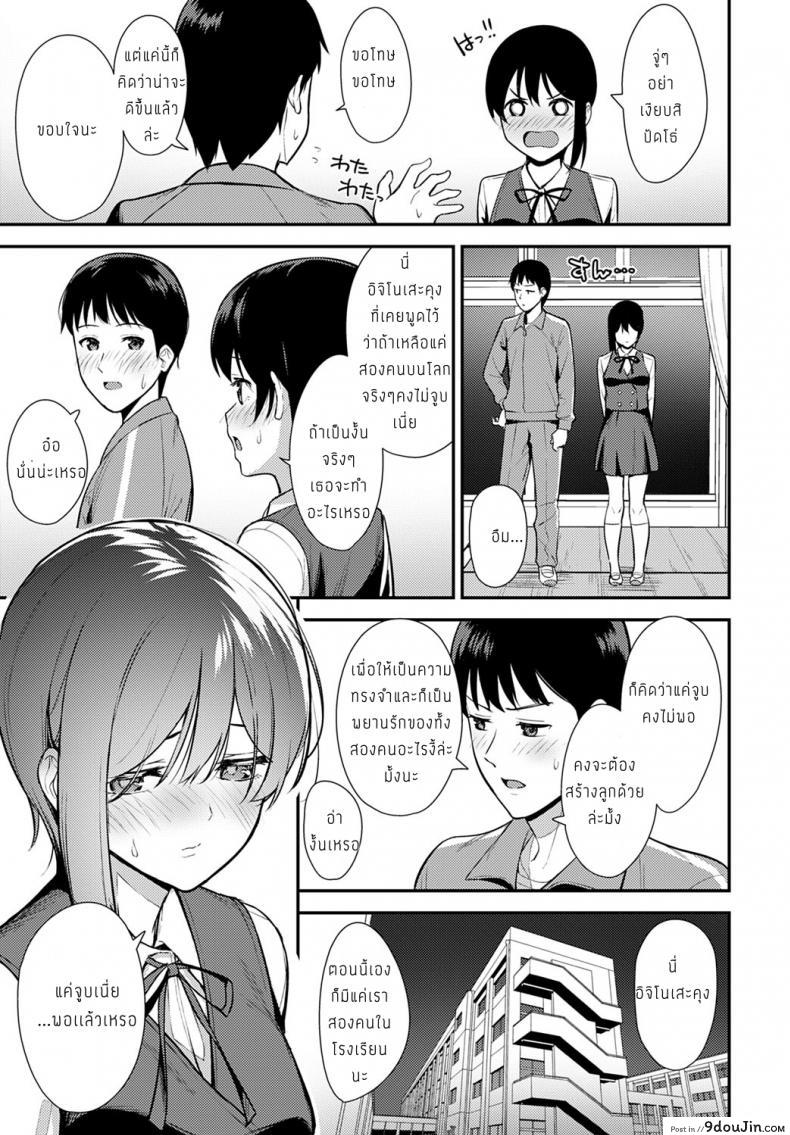 อ่านโดจิน Makuai [Tatsuka] แปลไทย หน้าที่ 9