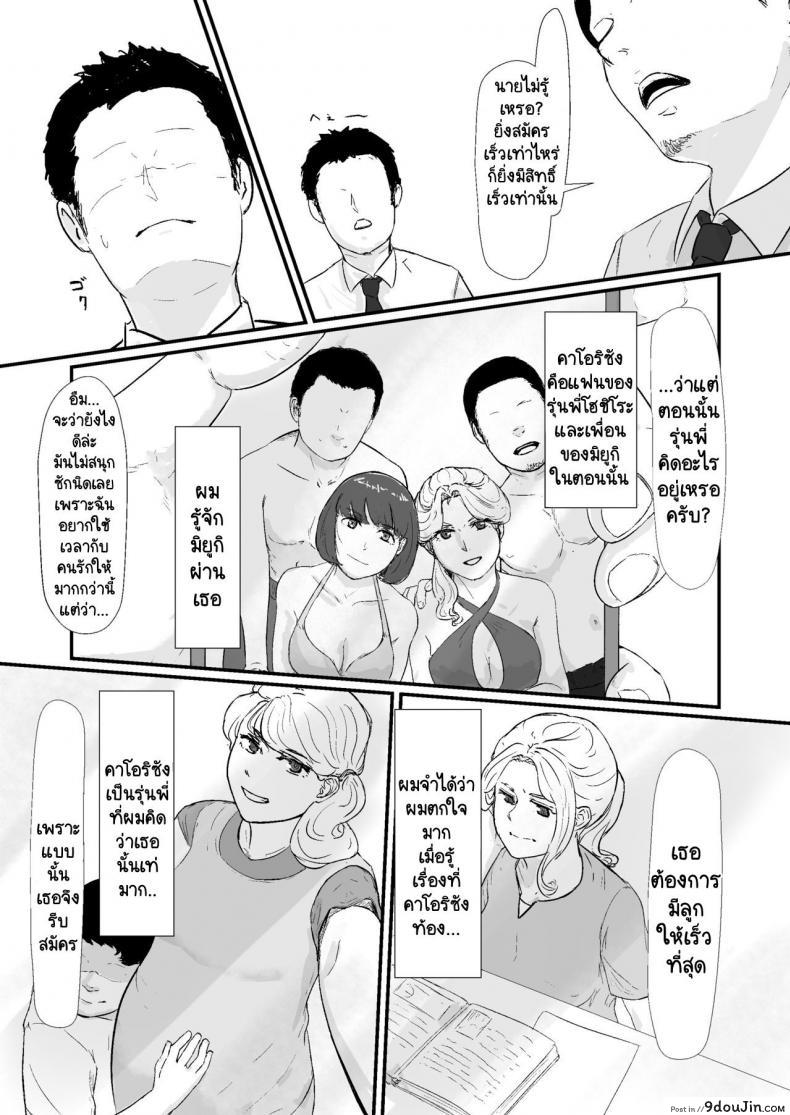 อ่านโดจิน กฎหมายนกกาเหว่า Kakkou no Hi -Takuran sareta Tsuma- [Nanashi Novels] (แปลไทย) หน้าที่ 6