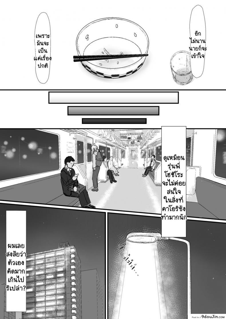 อ่านโดจิน กฎหมายนกกาเหว่า Kakkou no Hi -Takuran sareta Tsuma- [Nanashi Novels] (แปลไทย) หน้าที่ 7