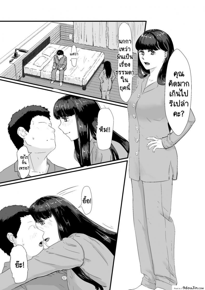 อ่านโดจิน กฎหมายนกกาเหว่า Kakkou no Hi -Takuran sareta Tsuma- [Nanashi Novels] (แปลไทย) หน้าที่ 8