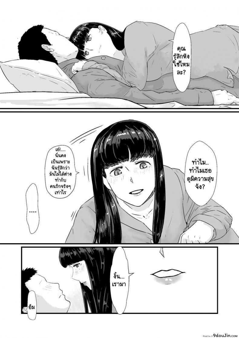 อ่านโดจิน กฎหมายนกกาเหว่า Kakkou no Hi -Takuran sareta Tsuma- [Nanashi Novels] (แปลไทย) หน้าที่ 9